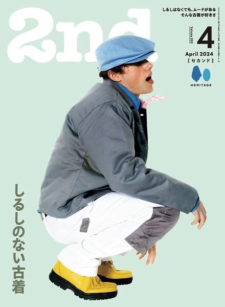2nd – April 2024 Cover