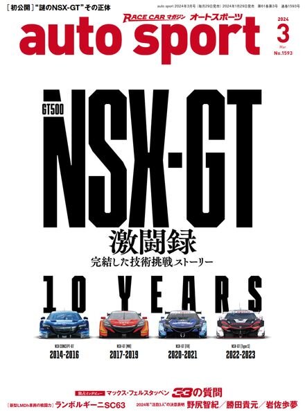 Auto Sport – March 2024 Cover