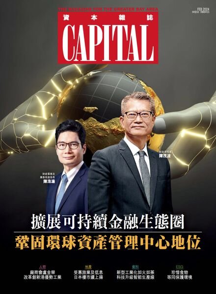 Capital Chinese – February 2024 Cover