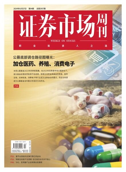 Capital Week – 29 January 2024 Cover