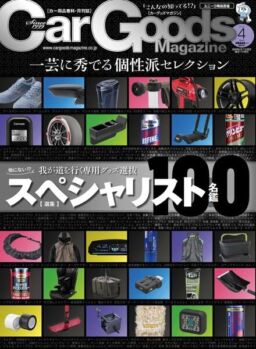 Car Goods Magazine – April 2024