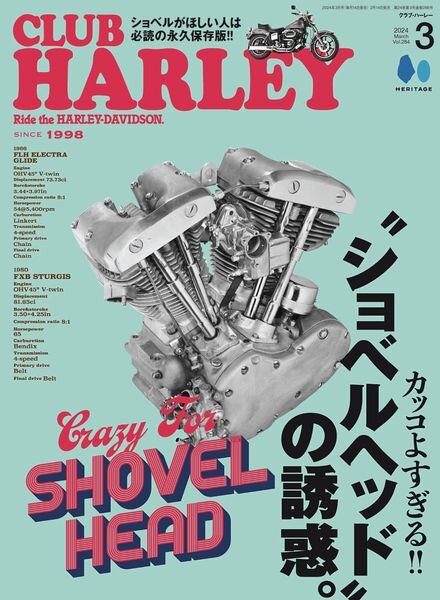 Club Harley – March 2024 Cover