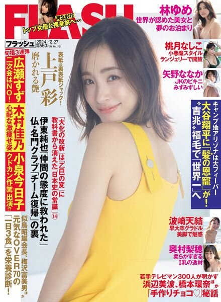 Flash – 27 February 2024 Cover