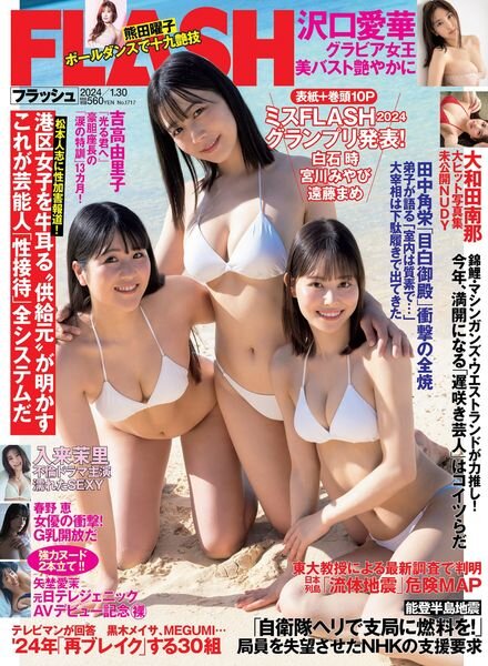 Flash – 30 January 2024 Cover