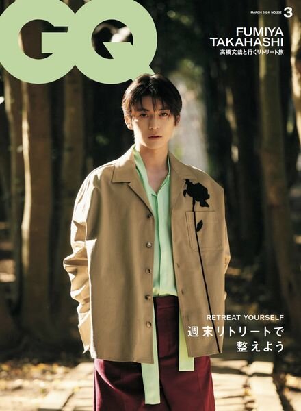 GQ Japan – March 2024 Cover