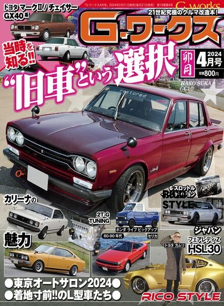 GWorks – April 2024 Cover
