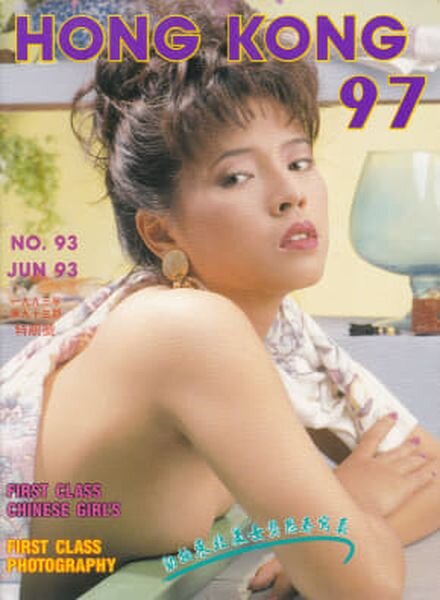 Hong Kong 97 – N 93 Cover