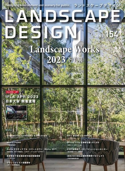 Landscape Design – February 2024 Cover