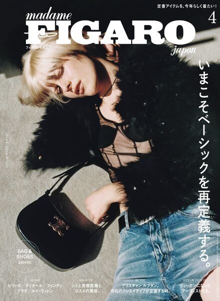 Madame Figaro Japon – April 2024 Cover
