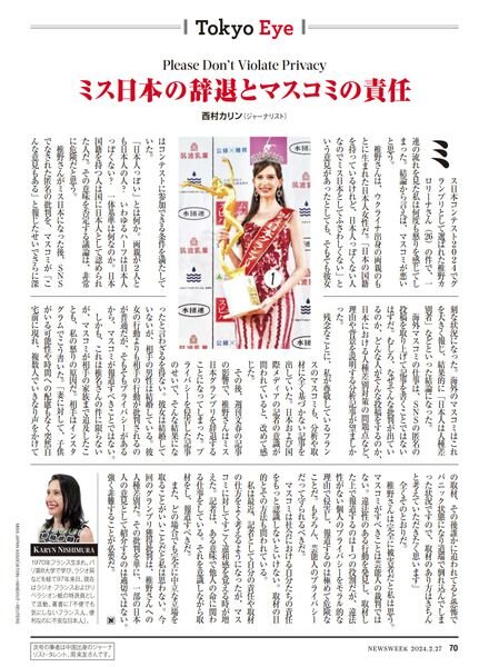 Newsweek Japan – 27 February 2024 Cover