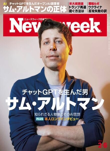Newsweek Japan – 6 February 2024 Cover