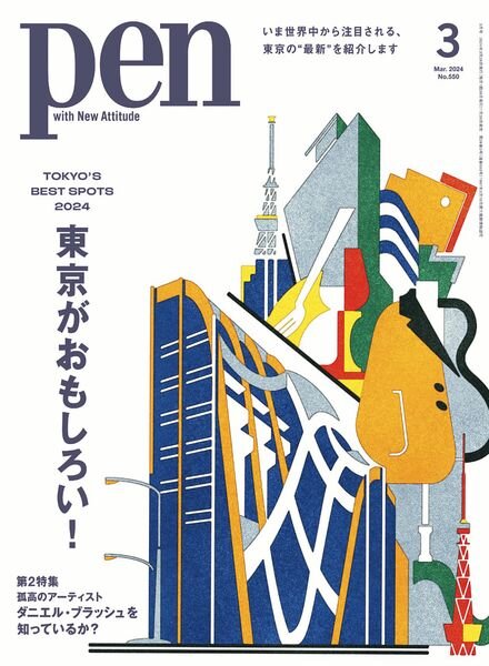 Pen – March 2024 Cover