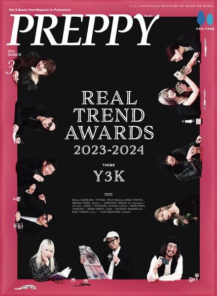 Preppy – March 2024 Cover