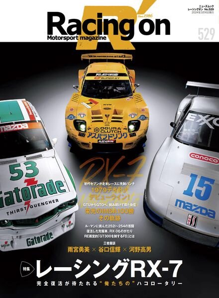 Racing on – March 2024 Cover