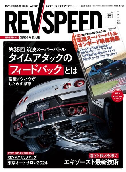 REV Speed – March 2024 Cover