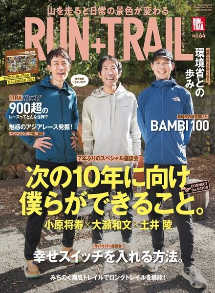 Run+Trail – March 2024 Cover