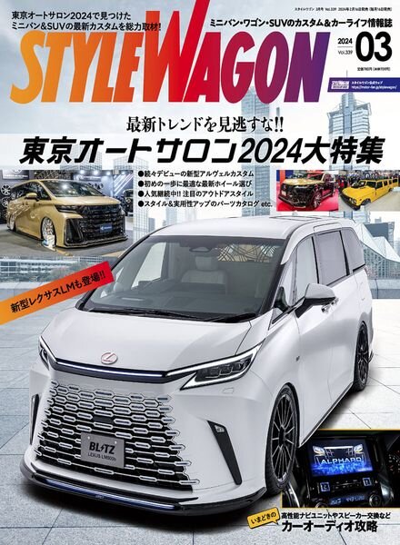 Style Wagon – March 2024 Cover