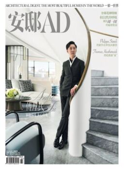 AD Architectural Digest China – March 2024