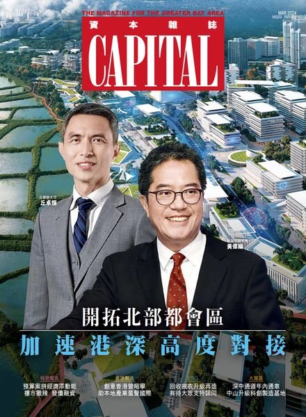 Capital Chinese – March 2024 Cover