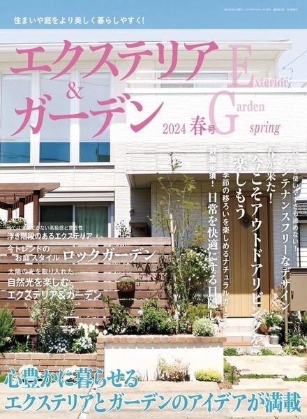 Exterior&Garden – April 2024 Cover