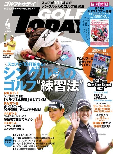 Golf Today Japan – April 2024 Cover