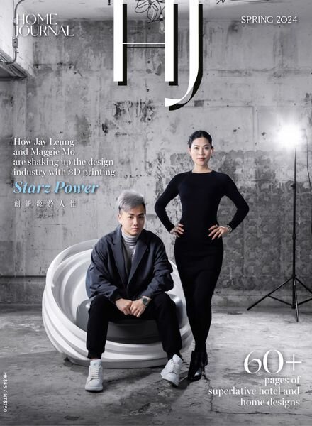 Home Journal – Spring 2024 Cover