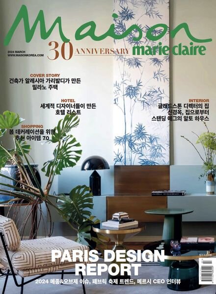 Marie Claire Maison Korea – March 2024 Cover