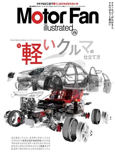 Motor Fan illustrated – April 2024 Cover
