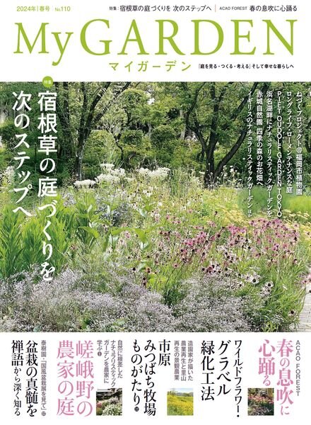 My Garden – April 2024 Cover