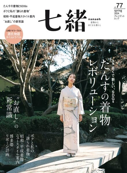 Nanaoh – Spring 2024 Cover