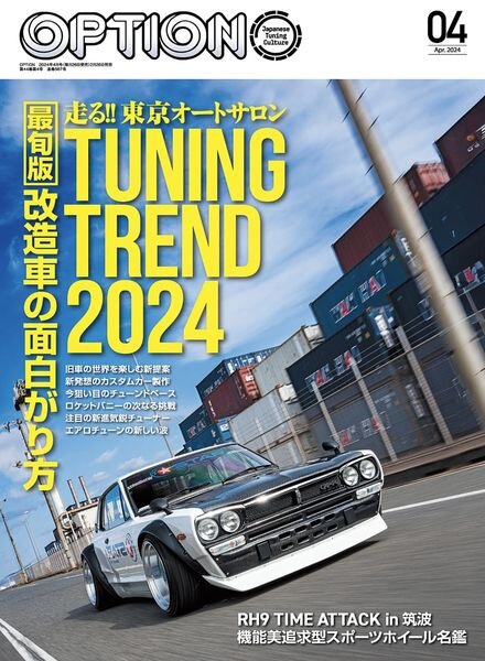 Option – April 2024 Cover