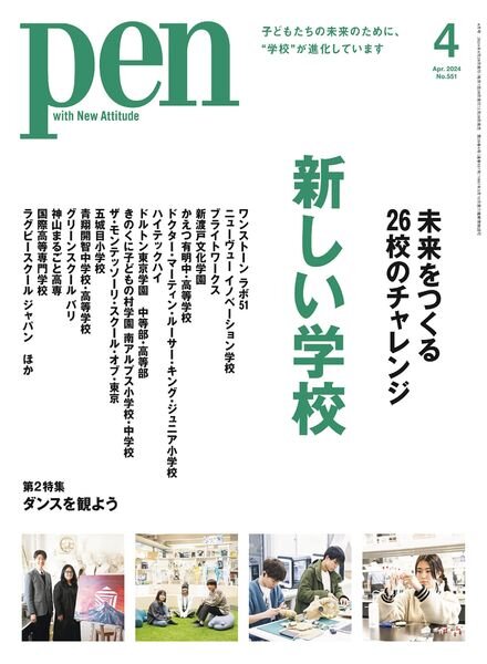 Pen – April 2024 Cover