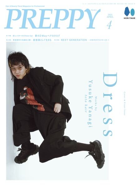 Preppy – April 2024 Cover