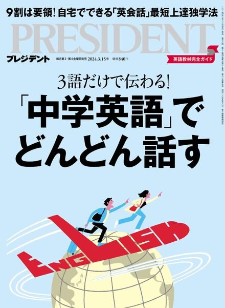 President – 15 March 2024 Cover