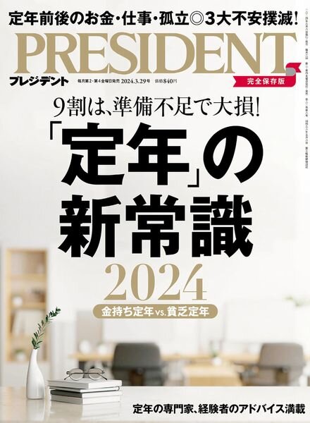 President – 29 March 2024 Cover
