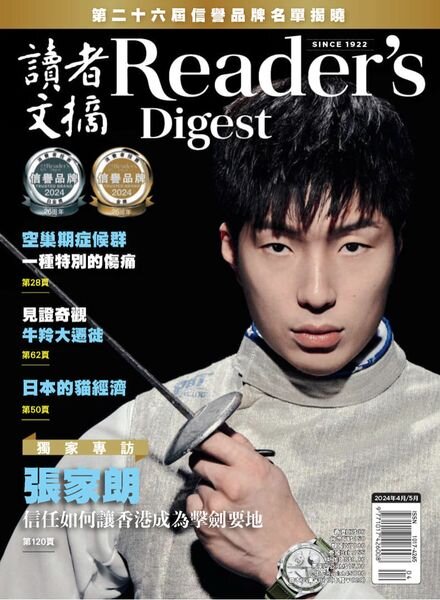 Reader’s Digest Chinese – April-May 2024 Cover
