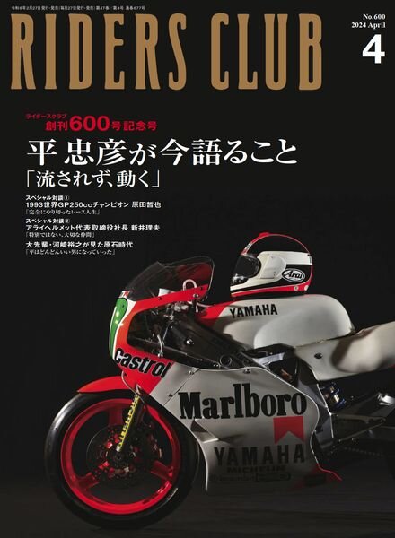 Riders Club – April 2024 Cover