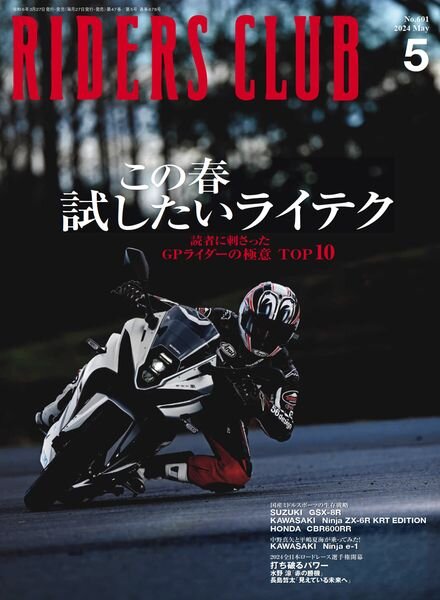 Riders Club – May 2024 Cover