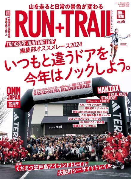 Run+Trail – February 2024 Cover