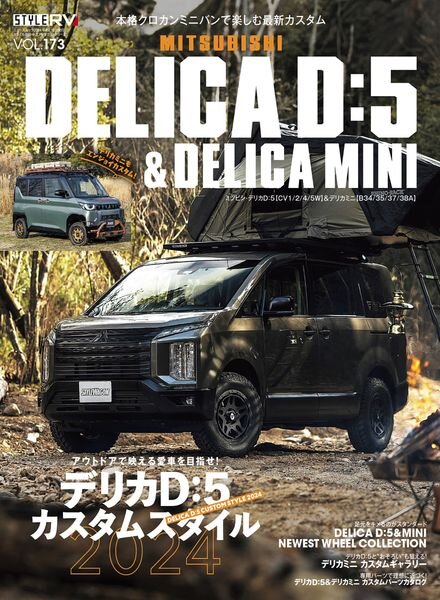 Style RV – April 2024 Cover