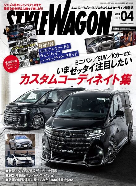 Style Wagon – April 2024 Cover