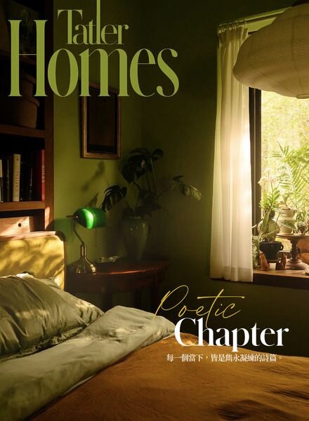 Tatler Homes Taiwan – March 2024 Cover