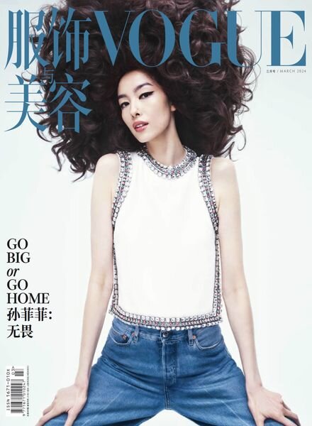 Vogue Chinese – March 2024 Cover