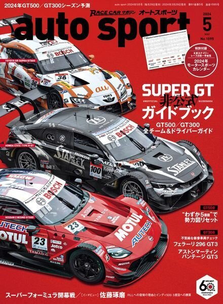 Auto Sport Chinese – May 2024 Cover