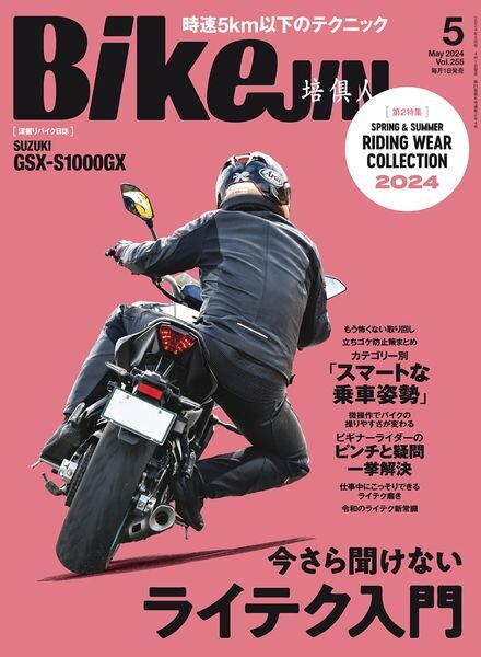 BikeJIN – May 2024 Cover
