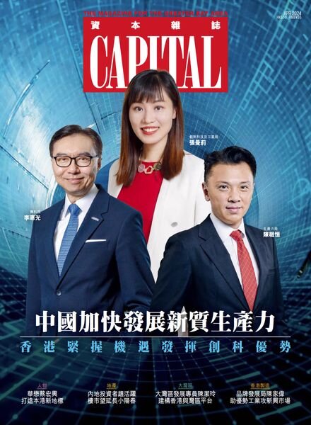 Capital Chinese – April 2024 Cover