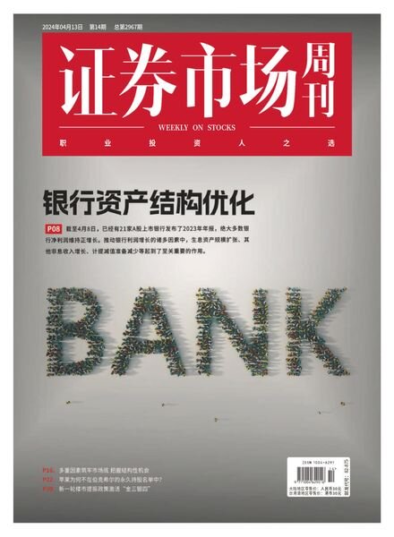 Capital Week – 15 April 2024 Cover