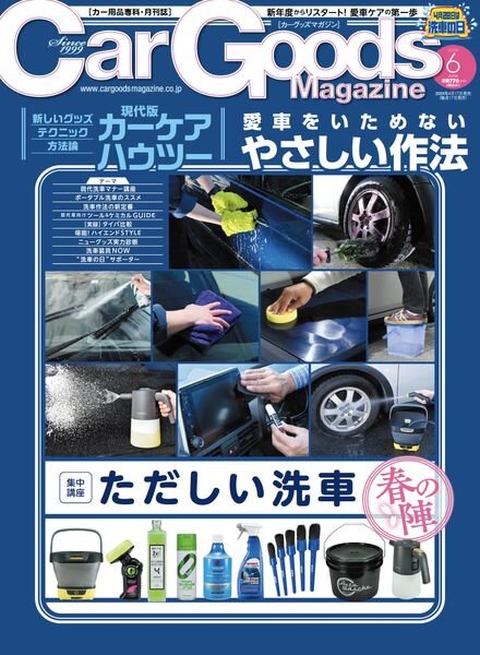 Car Goods Magazine – June 2024 Cover