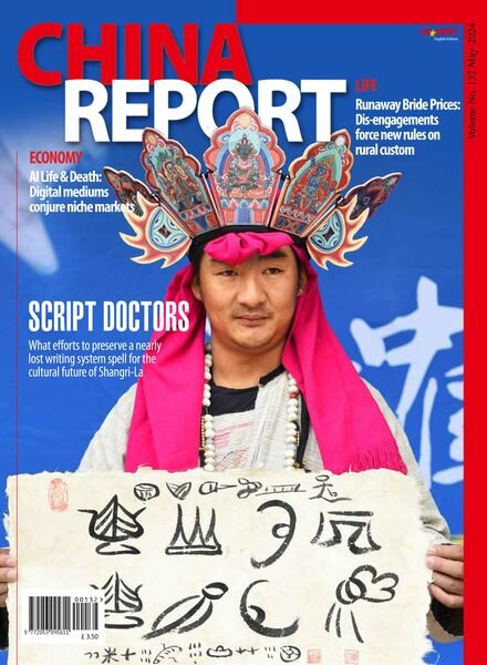 China Report – Issue 132 – May 2024 Cover