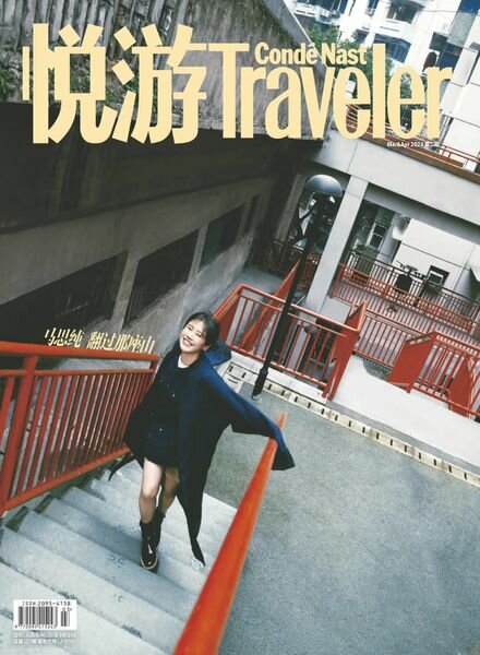 Conde Nast Traveler – March-April 2024 Cover
